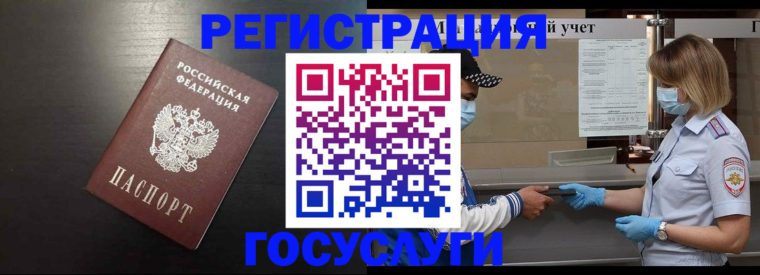 прописка законно в Балабаново