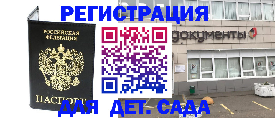 временная регистрация законно в Балабаново