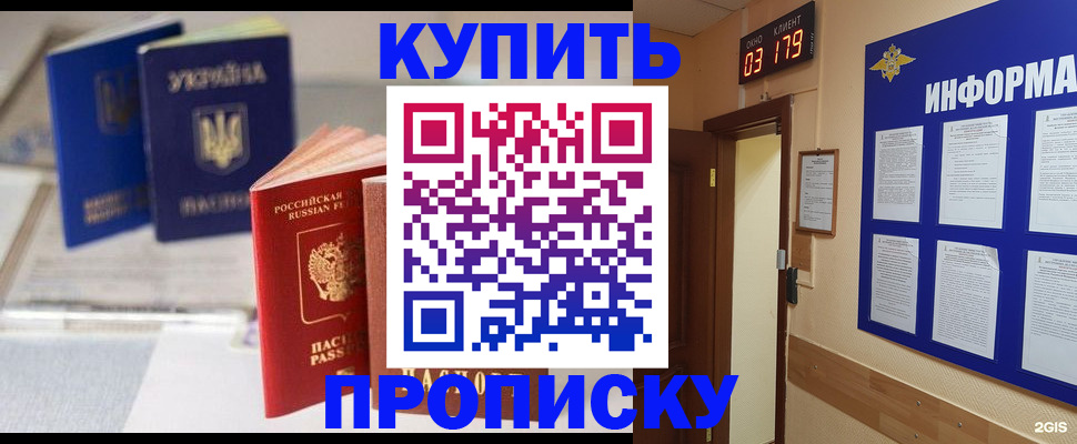 регистрация для школы в Балабаново