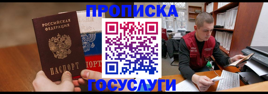найти адрес прописки в Балабаново